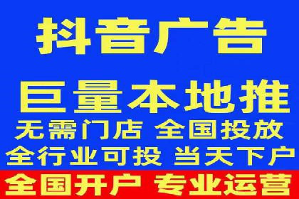 信息流广告开户攻略详解